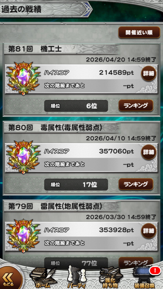 Teager@FFRK tweet media