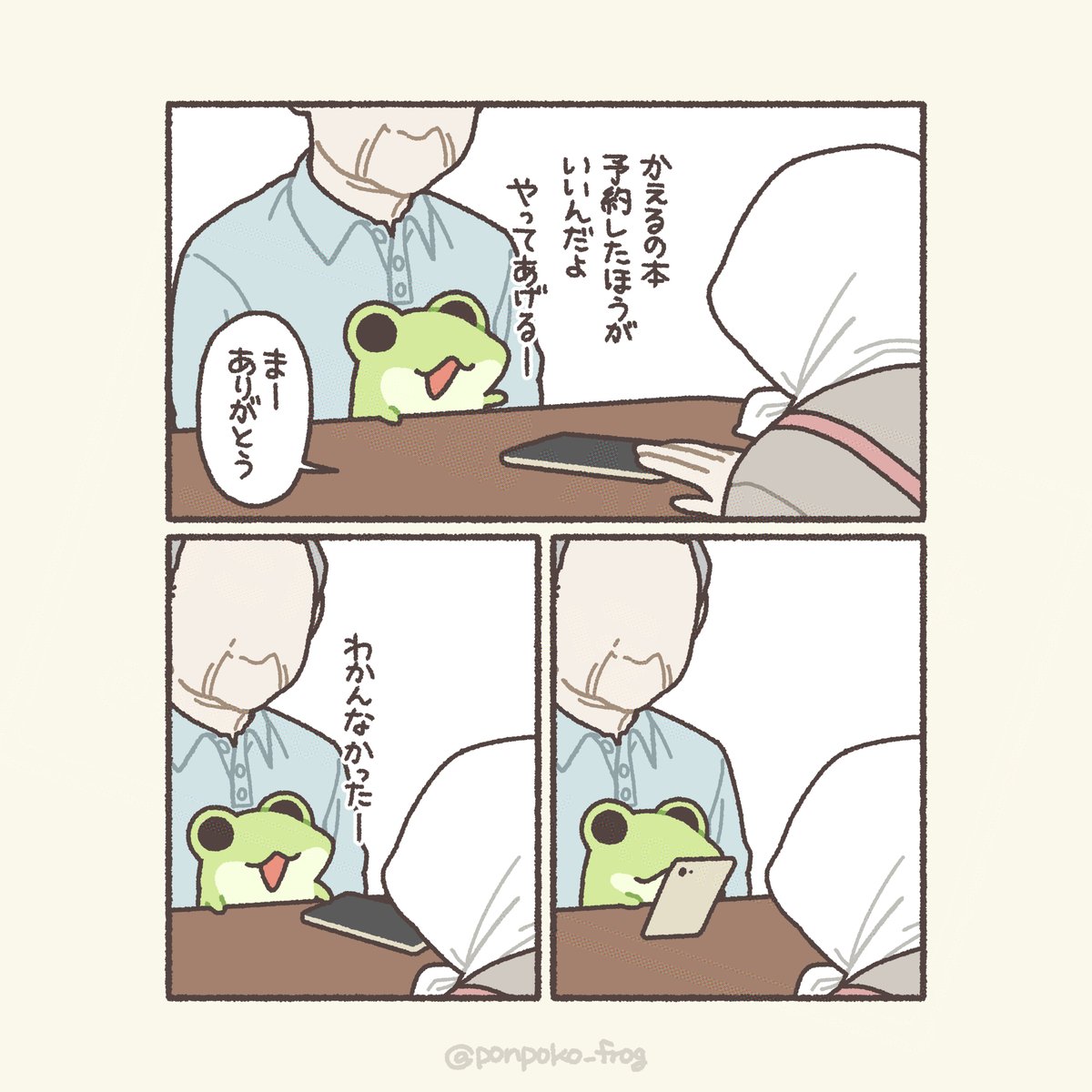 ただのかえるたち tweet media