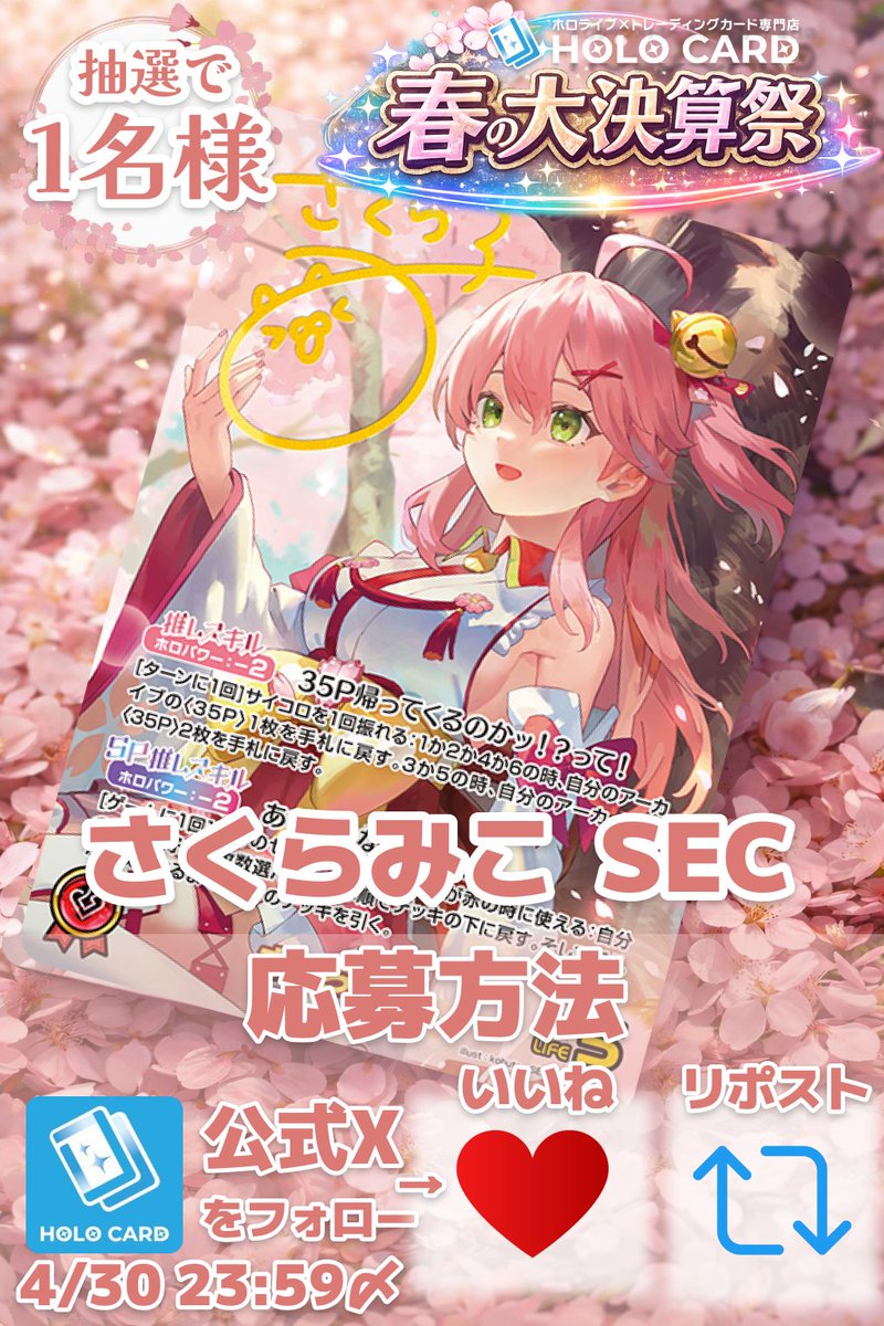 ホロカード🏝️ホロライブ×トレカ専門店🌟ネットストア🏝️ tweet media
