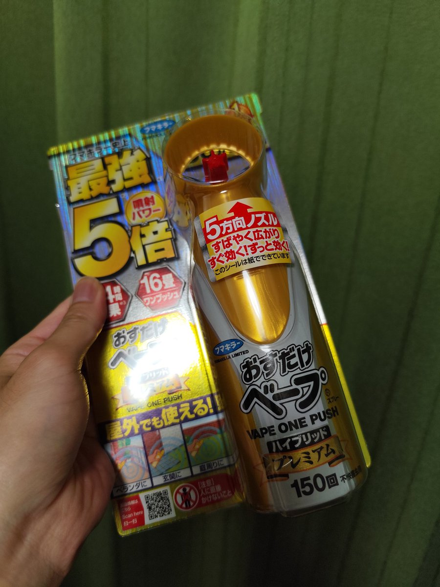 アニメを邪魔する皆さんには〇んでもらいます！