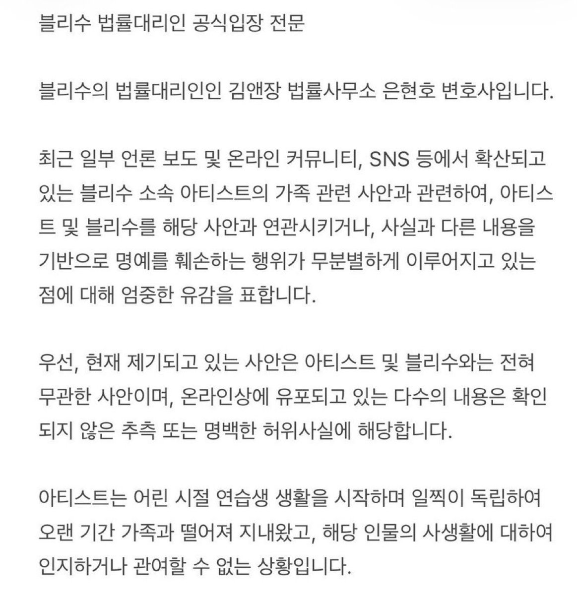 KPOP SPOTLIGHT tweet media