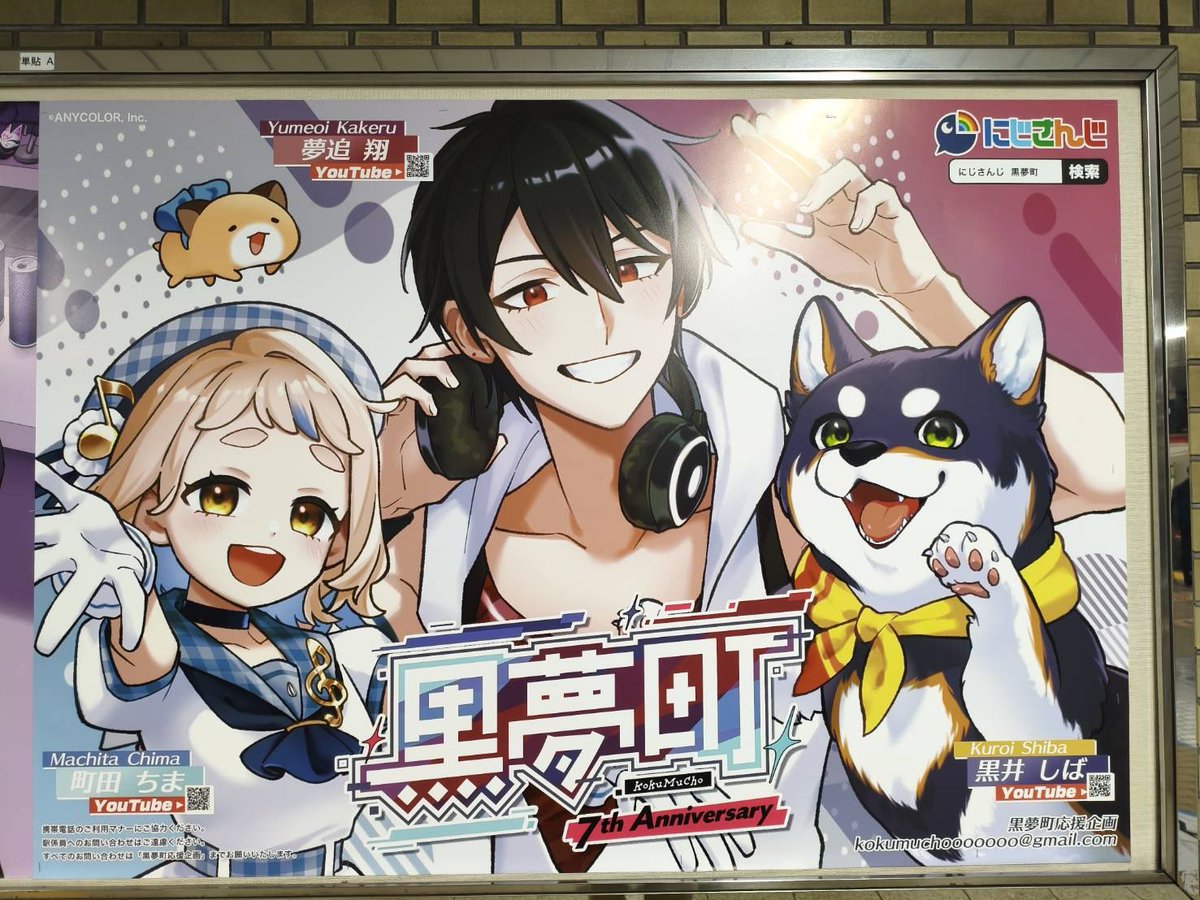 🐕🎤🐹7周年記念企画 tweet media