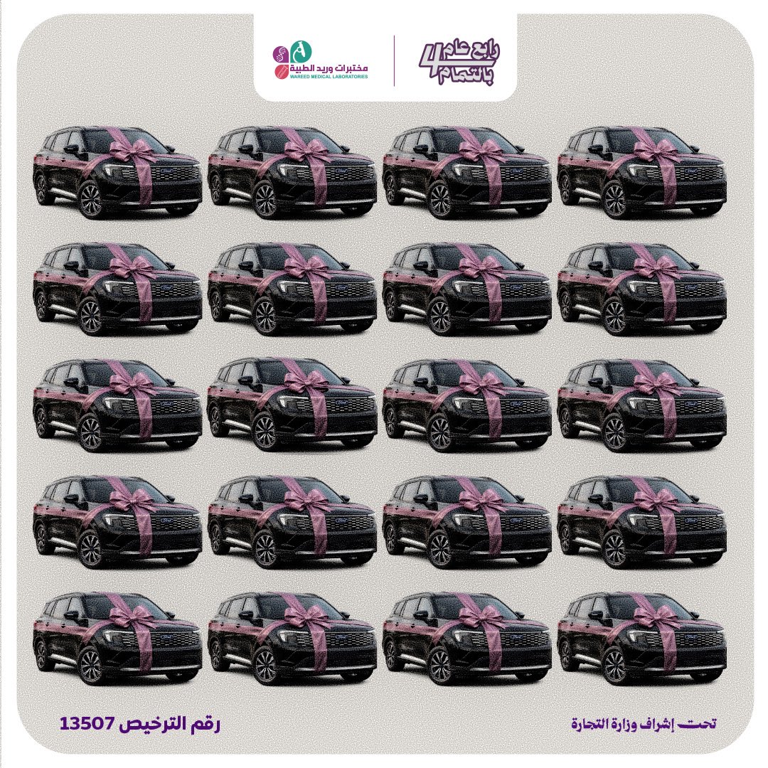 مختبرات وريد الطبية | Wareed Labs tweet media