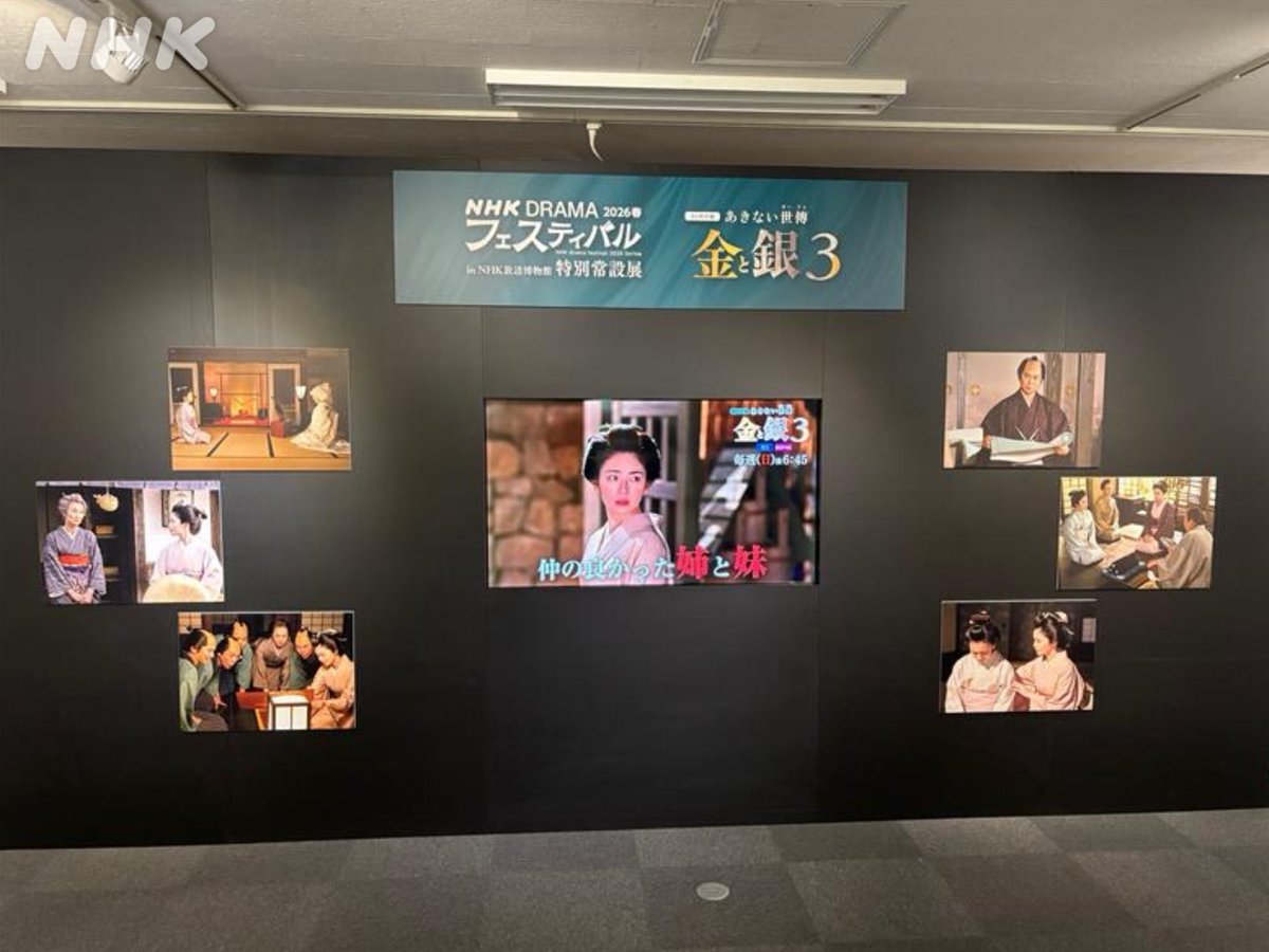 NHKドラマ tweet media