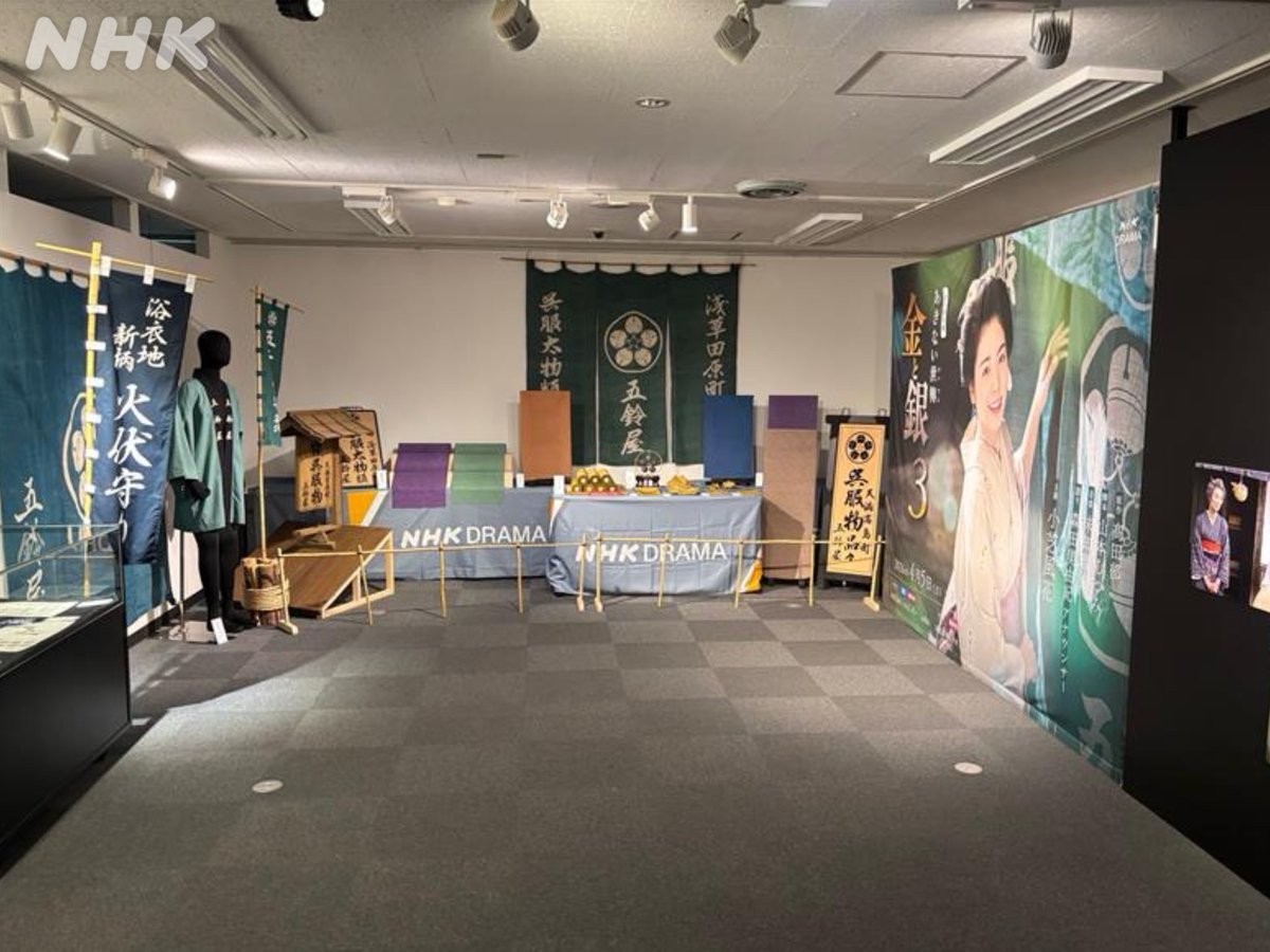 NHKドラマ tweet media