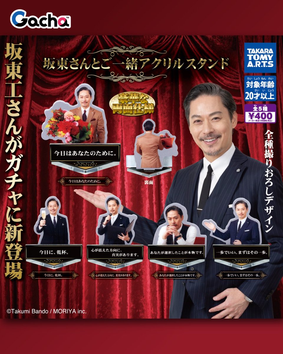 坂東工 tweet media