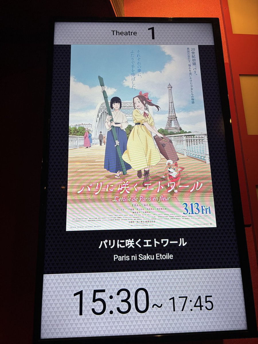 映画『パリに咲くエトワール』が観客から高い評価を受け上映が話題に