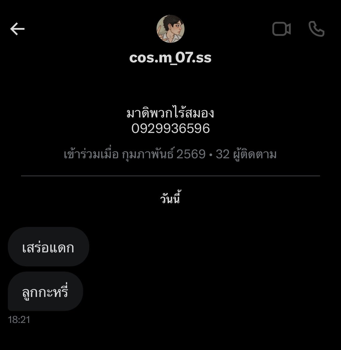 บ๊อกๆ เค่อฝึกหัด tweet media