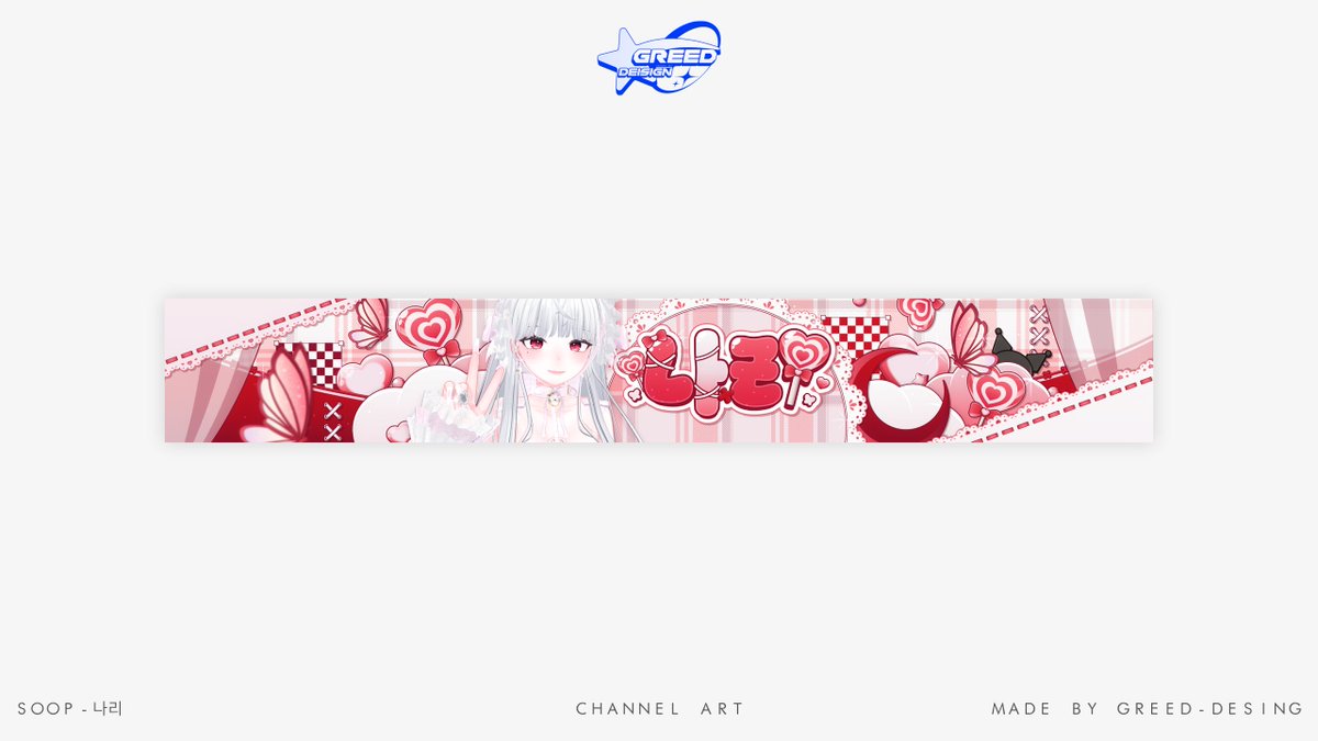 GREED_NAVY's tweet image. ✧ ‧˚ SOOP CHANNEL ART ✧ ‧˚     

 Vtuber 나리님 
 숲 채널아트 작업 제작을 담당했습니다.      

Vtuber 나리様

SOOPチャンネルアートを制作させていただきました

#Vtuber #work