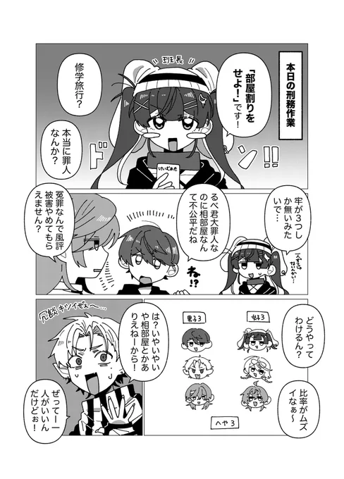 無配のめいつ漫画!
お手に取ってくださった方ありがとうございました🙂 