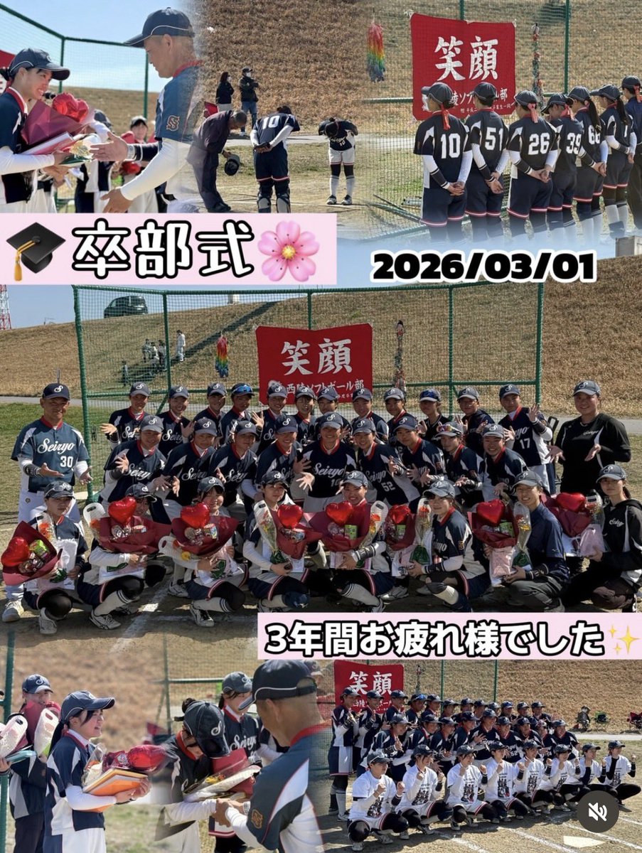 ssbc30ngy's tweet photo. 2026.3.1
卒部式🌸
第11期生8名
最幸の思い出をありがとう😊

出逢いに感謝✨

#西陵ソフト部
#卒部式
#最幸の仲間
#良くて強いチーム
#応援されるチーム https://t.co/0ZFUnC9GrQ