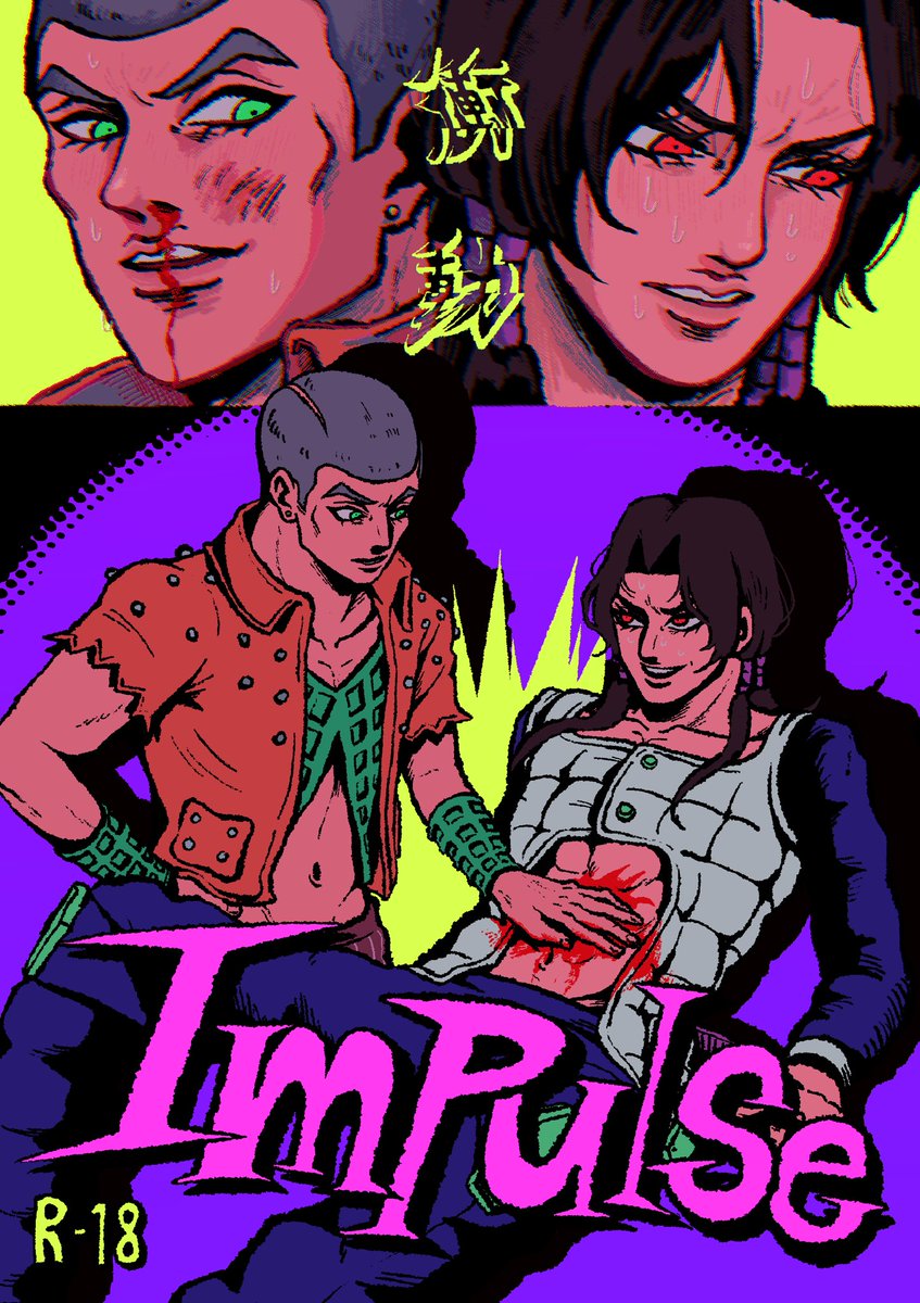 5/6 スパザワ
【西アトリウム ト 48a】ホルイル

Implus~衝動~
▶︎A5/本文44P/500円/成人向け

女連れて寝てる🧀の家に任務で怪我して帰ってきた🪞の話。

※当日は年齢確認出来るものをお持ちください

⬇️ツリーにサンプル続きます