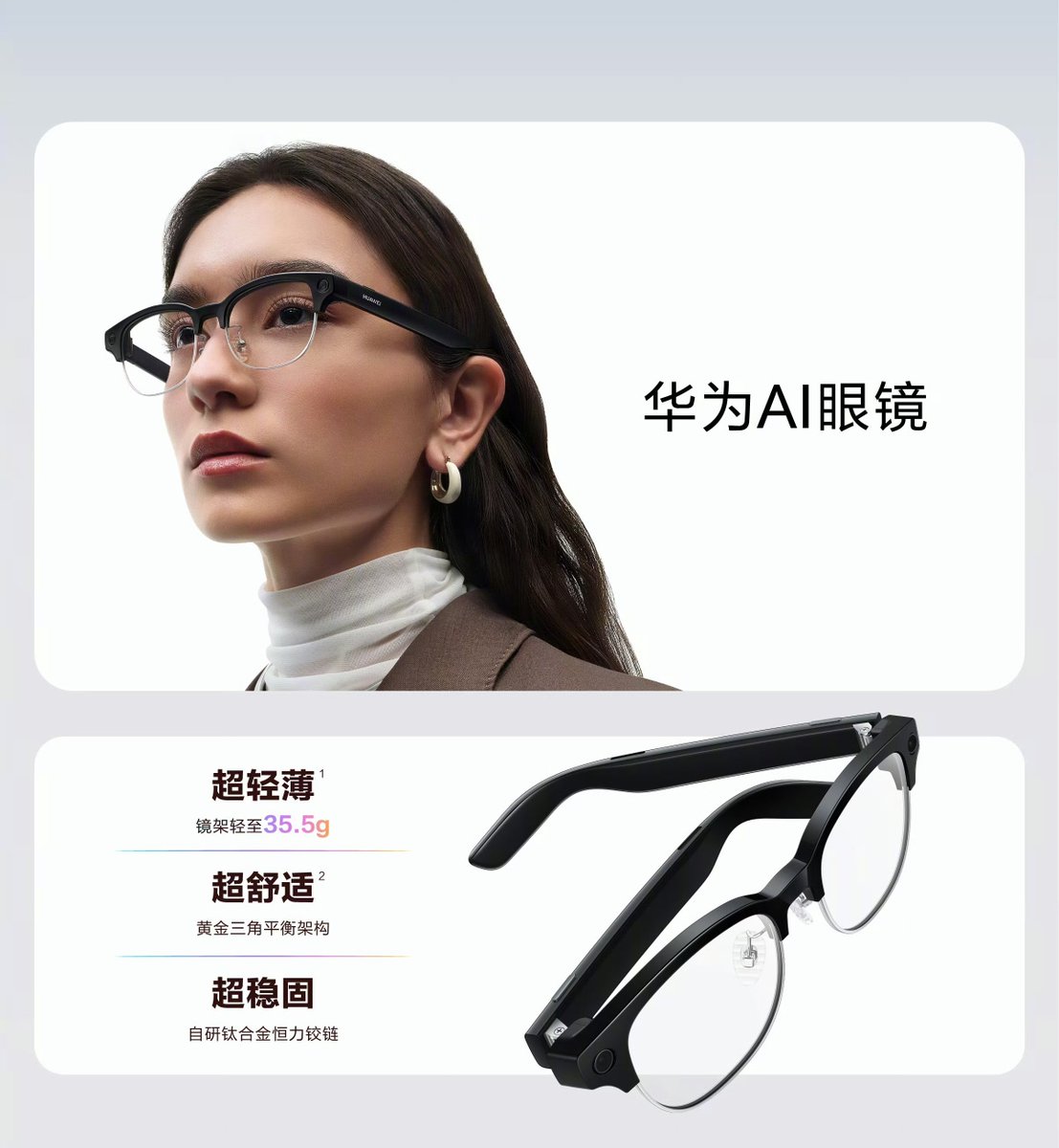 TechHome100's tweet image. Huawei AI Glasses 
💰 2499¥
#Huawei