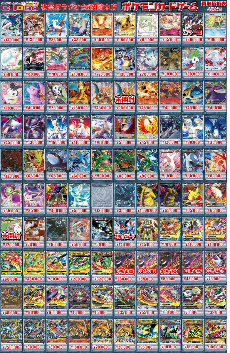 ポケカ 買取情報】 わるいゲンガー ¥400,000 ルギアex(090/106