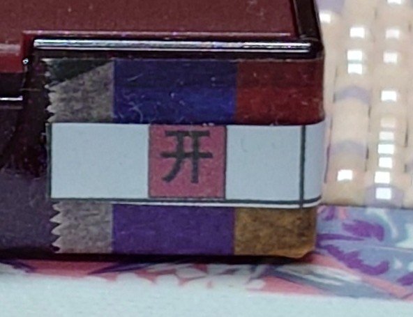 pikapyonn's tweet image. 皆は分かるかな?

同系色で似たような記号が同じ場所に😨
今まで置いたこの赤い部分が怪しくなってきた…

直すの大変だし、この部分以外は赤使わなさそうだから、今回はこのまま進めるけど、皆はどうしますか?

#ダイヤモンドアート
#DA