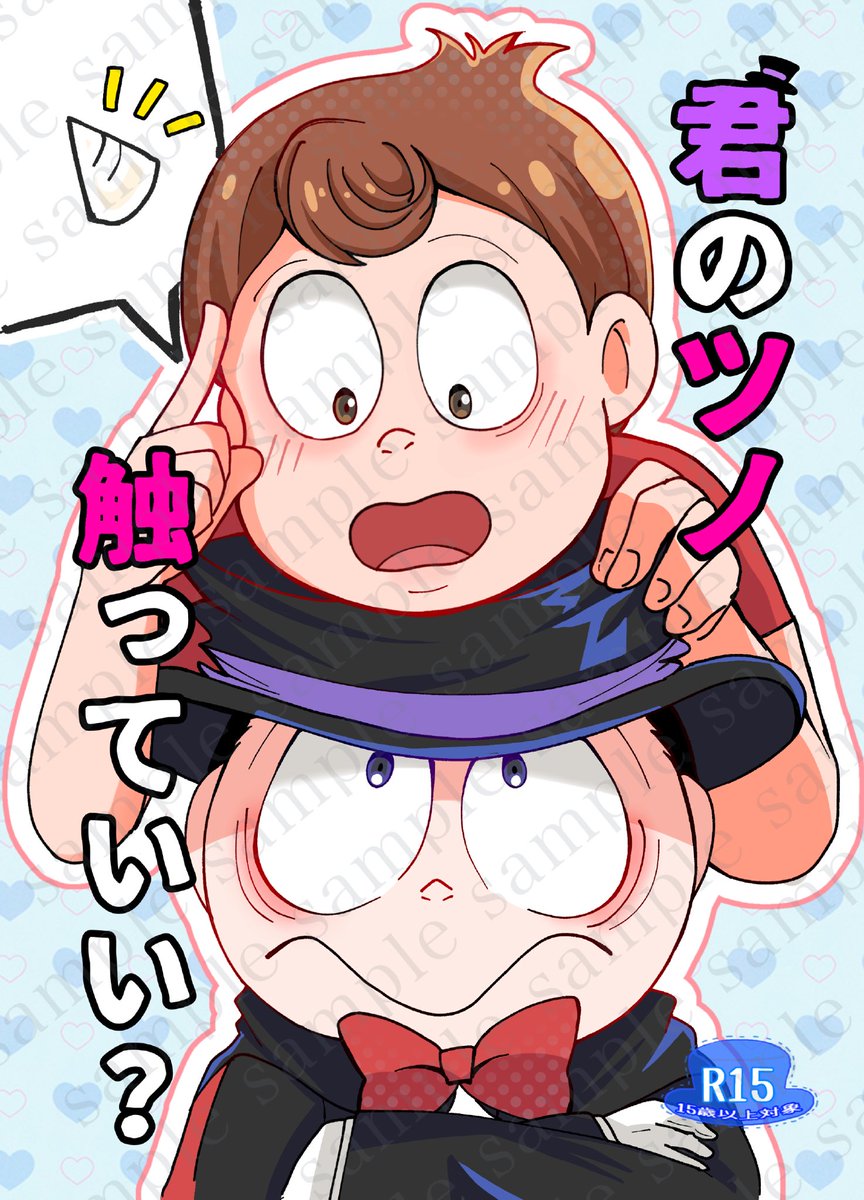 38子@5/6東3 に80a tweet media