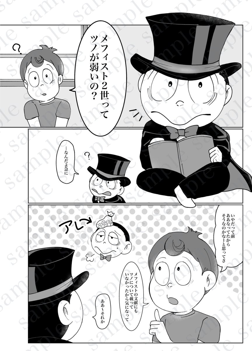 38子@5/6東3 に80a tweet media