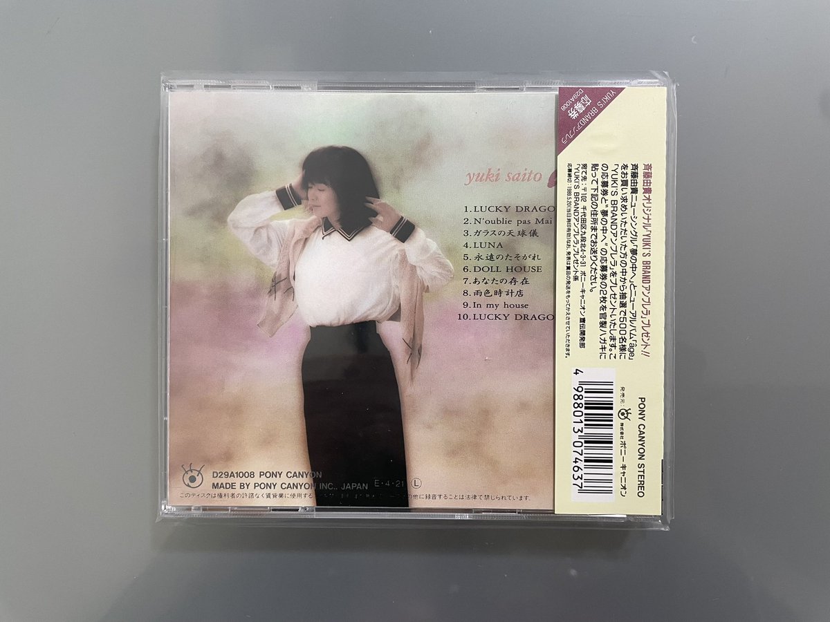 hanimage58's tweet image. 1989年4月21日に斉藤由貴ちゃんの「âge」が発売されて37周年。崎谷健次郎さんプロデュース作品です。同日発売の「夢の中へ」は未収録となっております。ドラマ「LUCKY! 天使、都へ行く」の主題歌となった「LUCKY DRAGON」などポップな楽曲からバラードまで聴き応えのある内容です。
#斉藤由貴
#âge