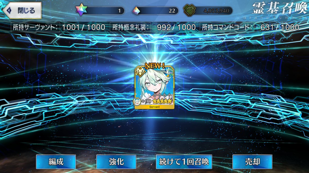 Arthur_Toar's tweet photo. FGOのガチャ結果です。
ロウヒ引きました。
これはすり抜けとかじゃなくて、普通にピックアップ引いたと思います。
周回で強いキャラですからね。
単発で引いてるように見えますが、これは苦肉の策で単発で引いたのが出ただけです（泣）
#FGO https://t.co/O3GVfTWcmt