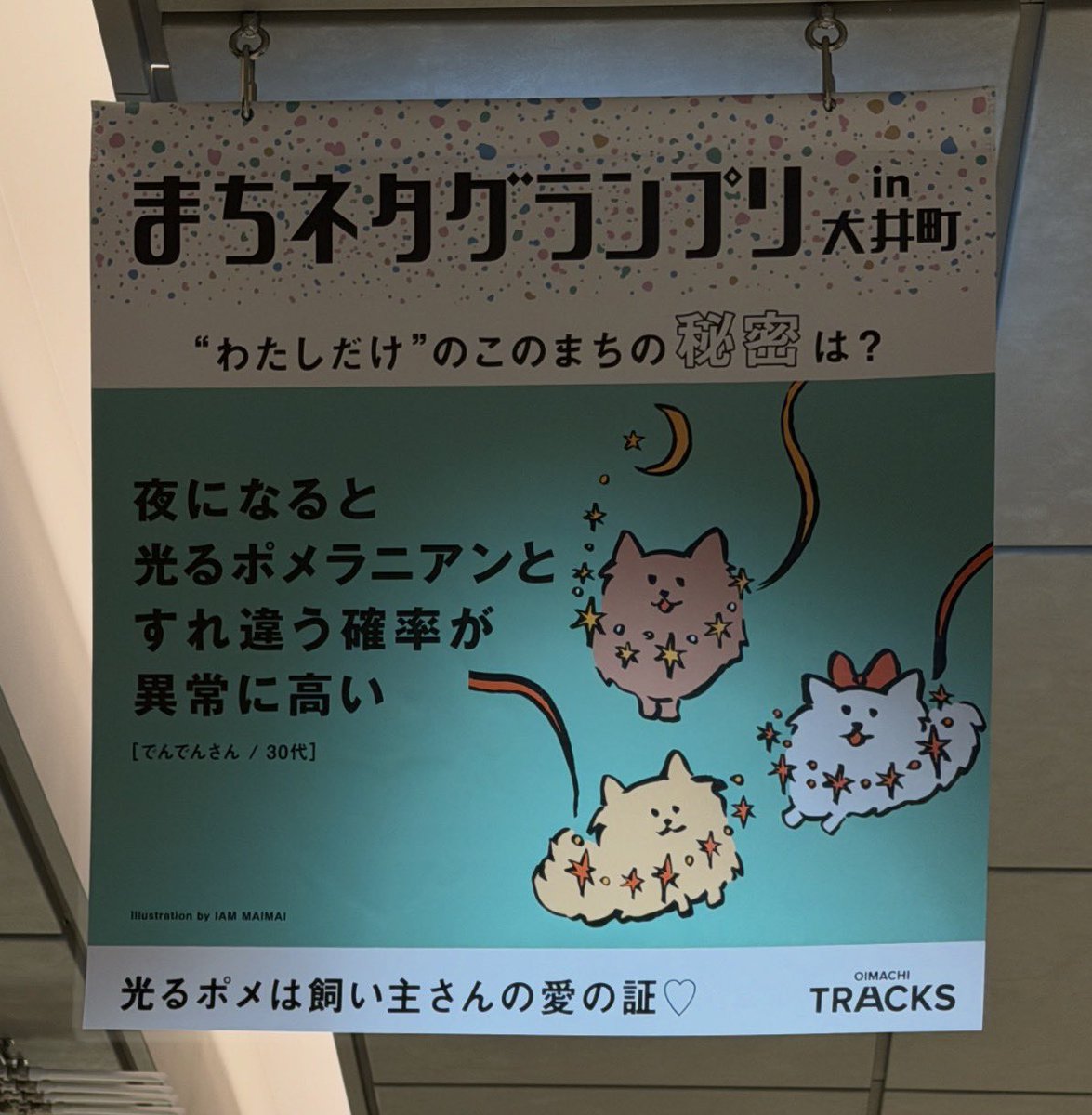 でん@品川大井町 tweet media
