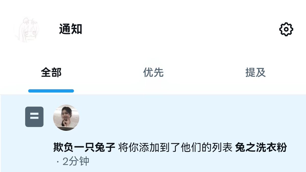 大家好 我是这只兔的洗衣粉