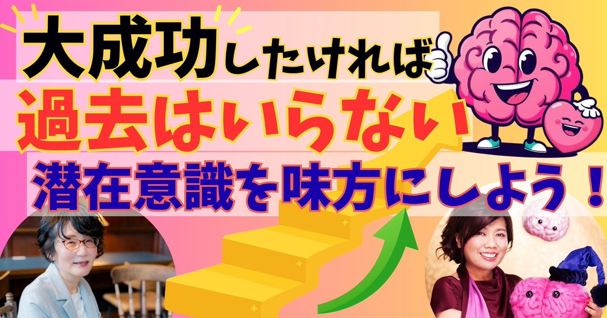StarRika's tweet photo. 潜在意識を書き換える時なぜ人は過去に縛られるのか｜脳の仕組みから運氣を爆上げする脳の土台をつくる考え方 https://t.co/LQ7yGyBC9s via @YouTube https://t.co/s1xvAe5V0u