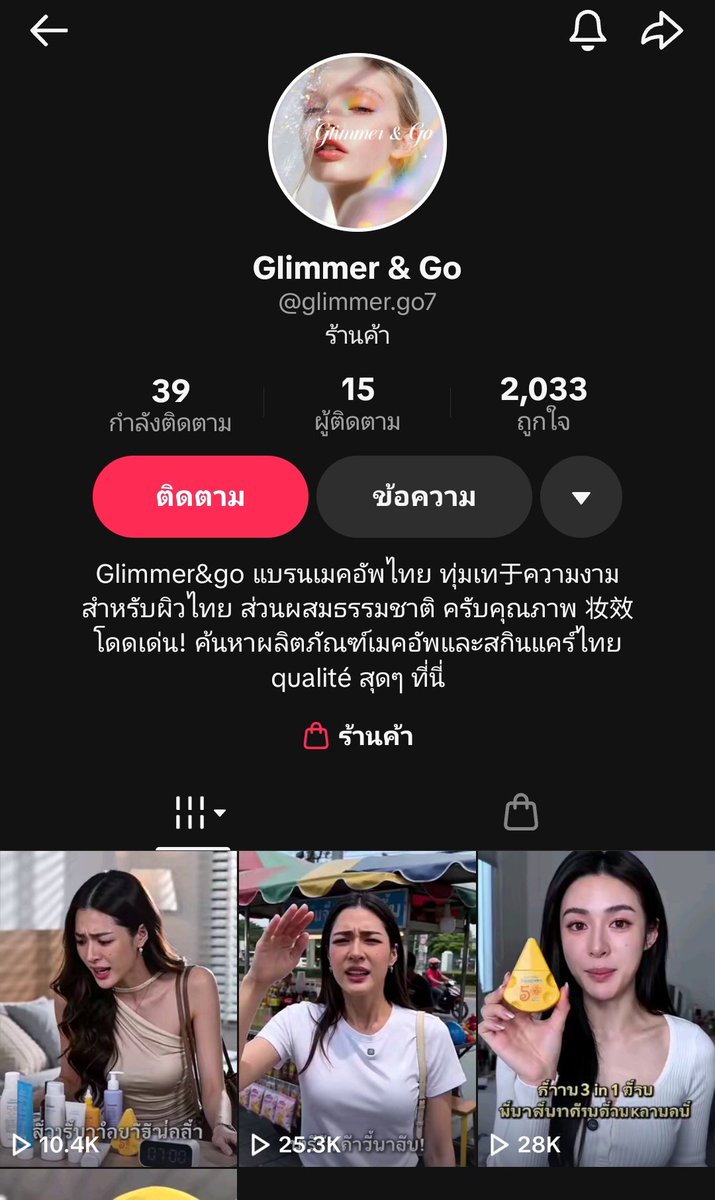 จูไลชน์💜 #วาดฝันวันวิวาห์ 👩🏻‍🤝‍👩🏼 tweet media