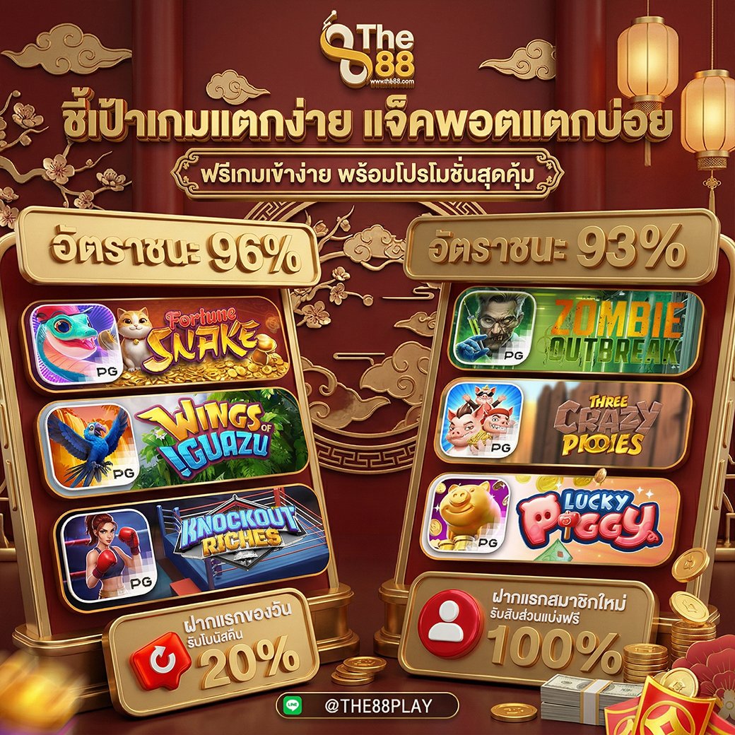 EcorneroPokSMD's tweet photo. #THE88 💦 โปรฉ่ำรับสงกรานต์ 💦
🔥 รับโบนัสตลอดเดือนเมษายน 🔥
เข้าสู่ระบบ : https://t.co/hpFAQzNNzT
Line 🆔 @the88play
📌 ฝากแรกสล็อต รับโบนัส 100%
📌 ฝาก 100 รับ 200
📌 ฝาก 300 รับ 600
🔥 สะสมยอดฝาก รับวงล้อรางวัลใหญ่
#สล็อตแตกง่าย #โปรดีแนะนำ
#เครดิตฟรี #เครดิตฟรี50 #pg168 https://t.co/AsvCnA12yU