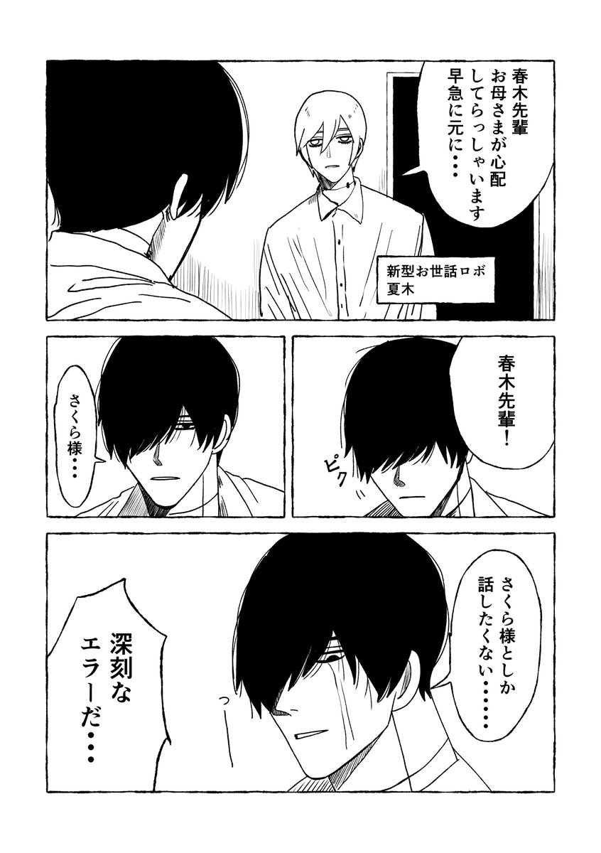生無茶ボルケーノ（絵） tweet media