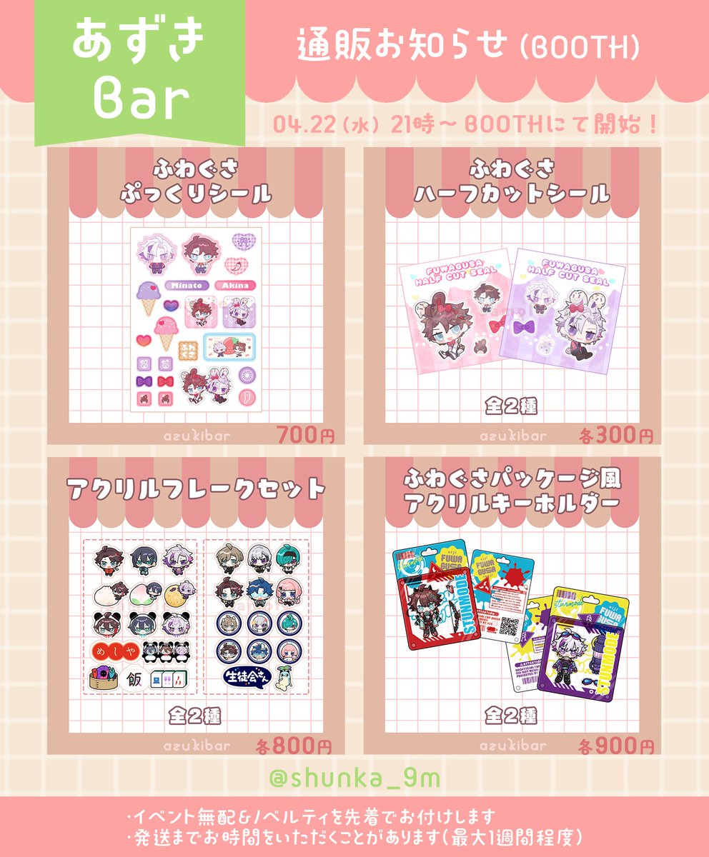 アイス🍨🌈 南2 O-96 tweet media