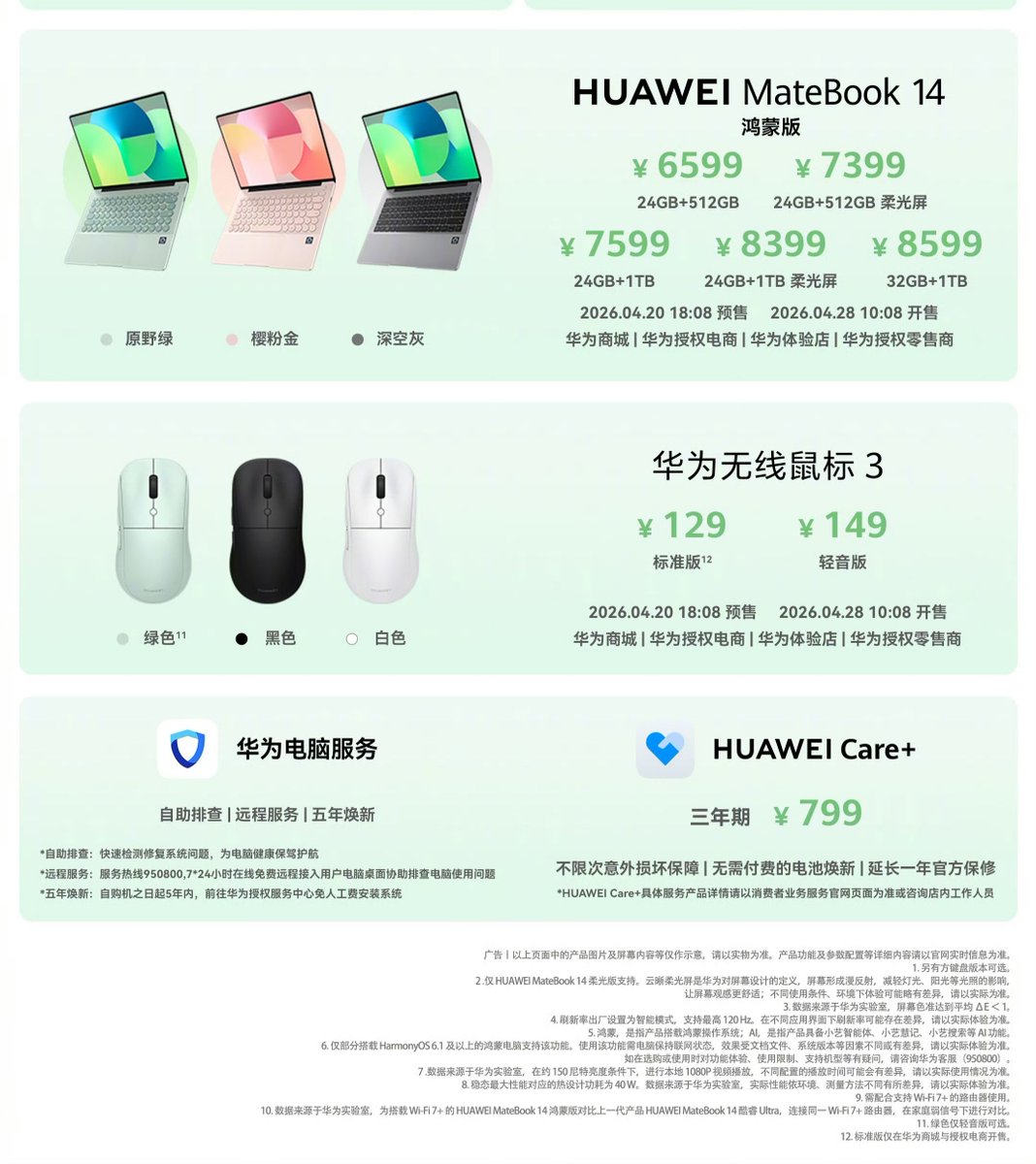 TechHome100's tweet image. Huawei MateBook 14 HarmonyOS Edition 
💰 6599¥ ~ 24+512GB
#Huawei