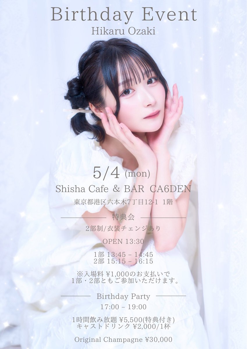 尾崎ヒカル tweet media