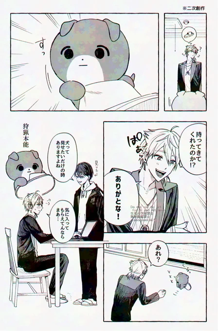 たうんさん二次創作 