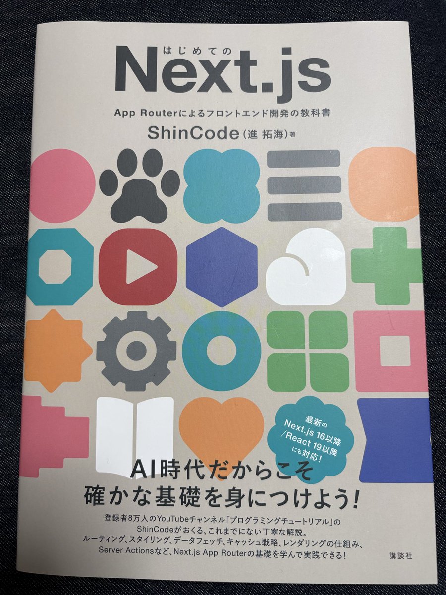 YEND@砂滑 tweet media