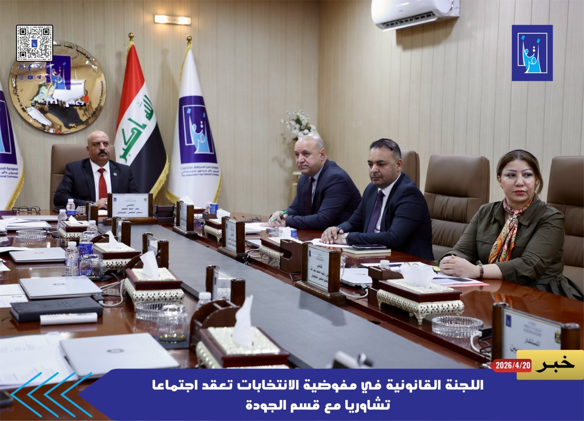 المفوضية العليا المستقلة للانتخابات tweet media