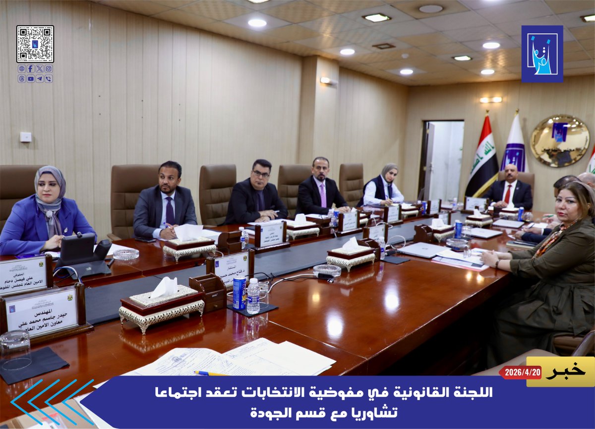 المفوضية العليا المستقلة للانتخابات tweet media