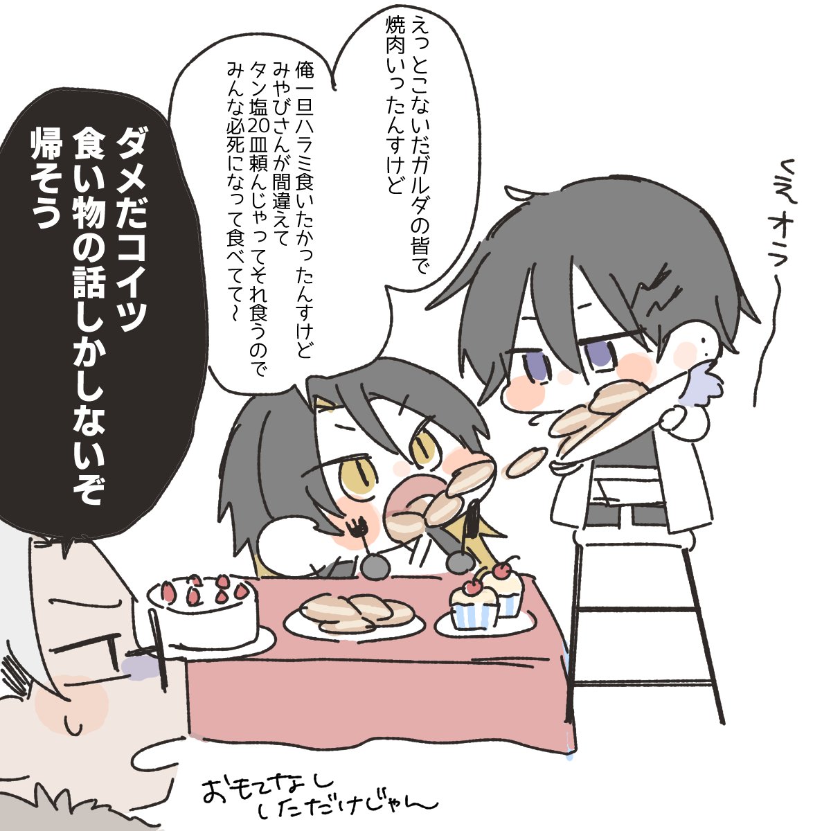 公式ギャングパロもいいんですよ(絵は二次創作) 