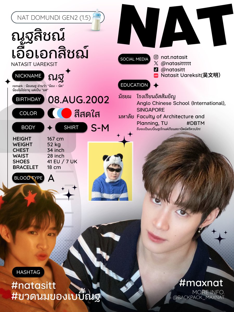 𓂃⟢ 𝐌𝐚𝐱𝐍𝐚𝐭 '𝐬 𝐏𝐫𝐨𝐟𝐢𝐥𝐞 𝐔𝐩𝐝𝐚𝐭𝐞 𝟐𝟎𝟐𝟔 ✨

⨳ ｢ #mmaxmax #natasitt #MaxNat ｣
<a href="/mmaxmaxxxx/">MMAX</a> <a href="/natasittttt/">Nat ;) น้องแจมแจมแจม ft. ไนท์ 🥸</a> 💖💙 𓂃⟢