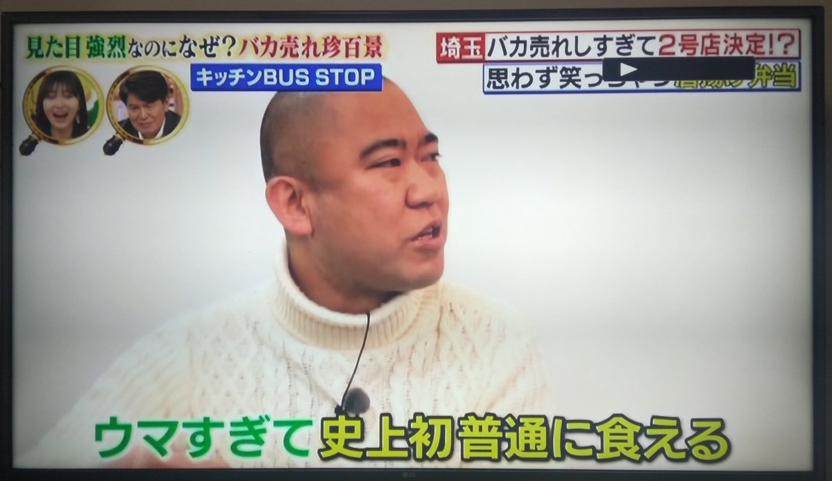 🍴キッチンBUSSTOP🍴🐔埼玉県三郷市を飛出し全国NO.1のデカ盛り唐揚げ弁当屋🐔 tweet media