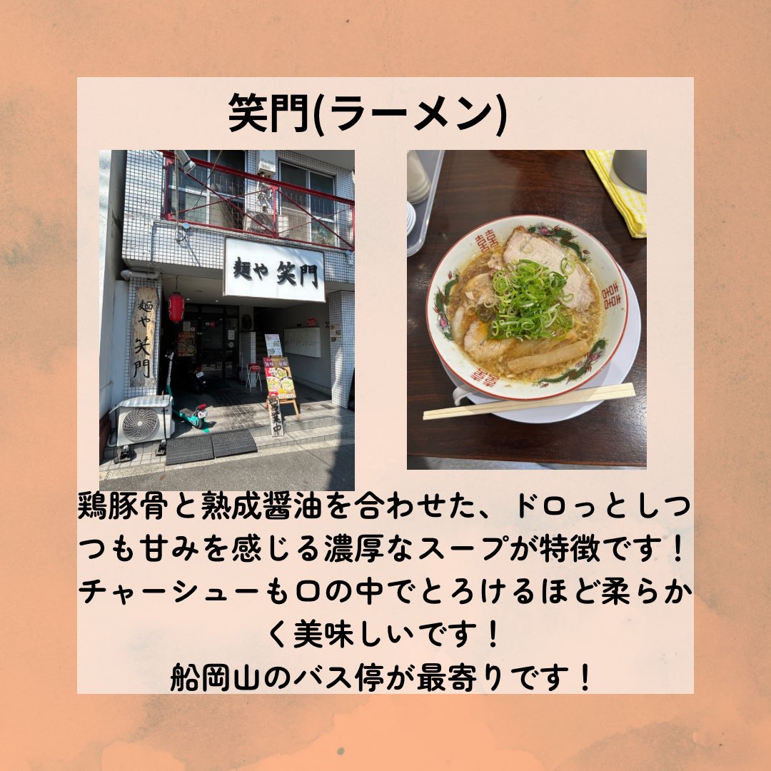 BukkyoSC's tweet photo. 佛教大学スポーツチャンバラサークルです！

今回の投稿は大学周辺グルメ②になります！

どちらのお店も佛教大学から歩いて行ける距離にあります！

サークル終わりや空きコマの時によく行ってます！

リーズナブルな価格で味も美味しいのでぜひ行ってみてください！ https://t.co/ntAgdxbKw0