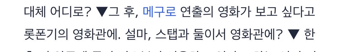_el29demarzo's tweet photo. 미치에다슌스케 갑자기 휴가가 생기면 어딜갈까?
ㄴ 메구로렌 출연 영화가 보고싶다고 영화관에!!!!
.
.
.
연하의 순애라니 🥹🥹 #메메밋치 #めめみち
https://t.co/bx5ecMRQKC https://t.co/g9MVcRn0Ke