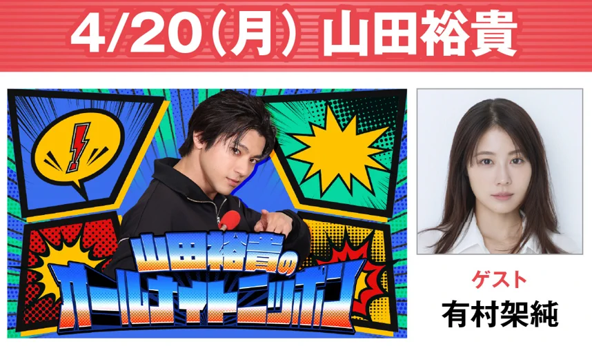 オールナイトニッポン on X: 