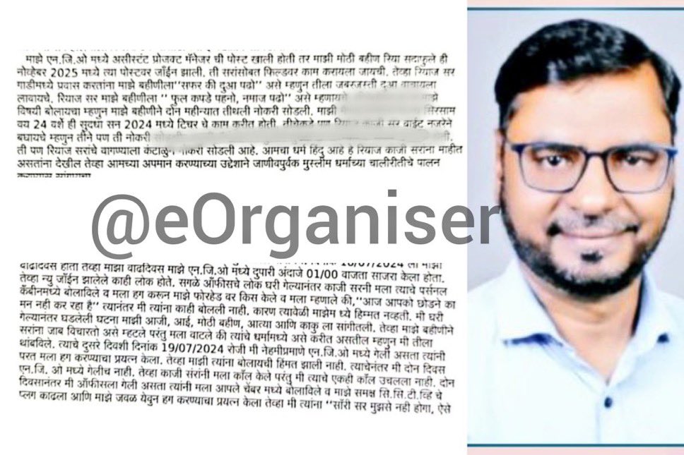 eOrganiser's tweet image. #BIG | Nagpur Police have booked NGO operator Riyaz Fazil Kazi for allegedly sexually exploiting and harassing Hindu women employees, while forcing coercive religious practices.

Multiple victims came forward, including a 23-year-old who said Kazi made her recite “Safar ki dua”