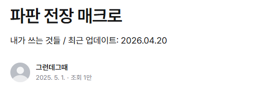 그런데그때 tweet media