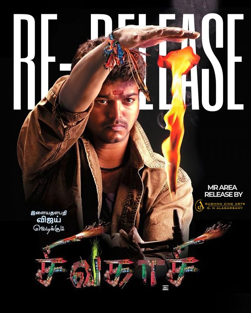 Sushma Cine Arts tweet media