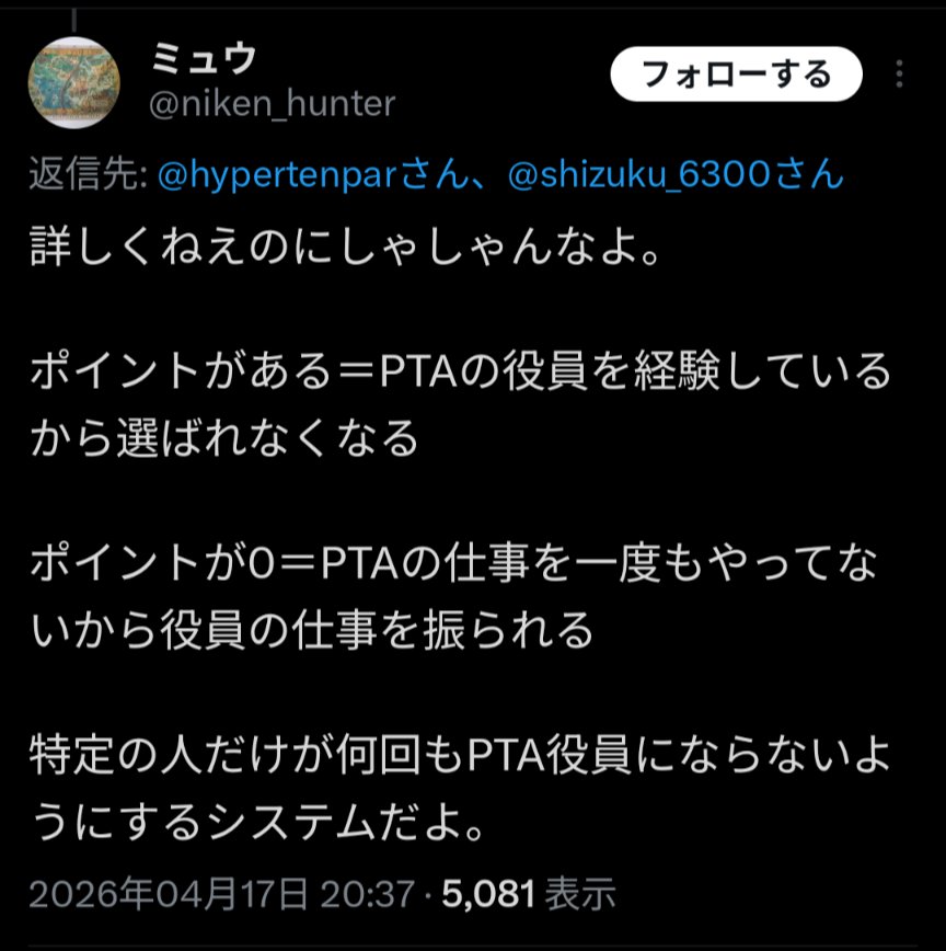 kM0I9HGh9v69147's tweet image. この物言いで現職の教職員というなら手遅れです。
#PTA  #暴言　#役員　#現職　#教職員？