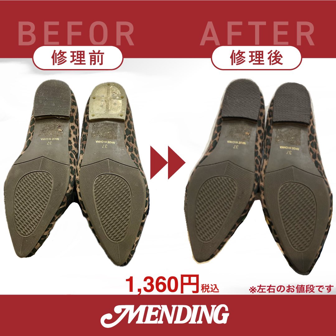 靴修理・合鍵の専門店 メンディング田無 tweet media
