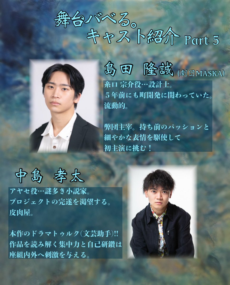 劇団MASKA~ましか~ tweet media