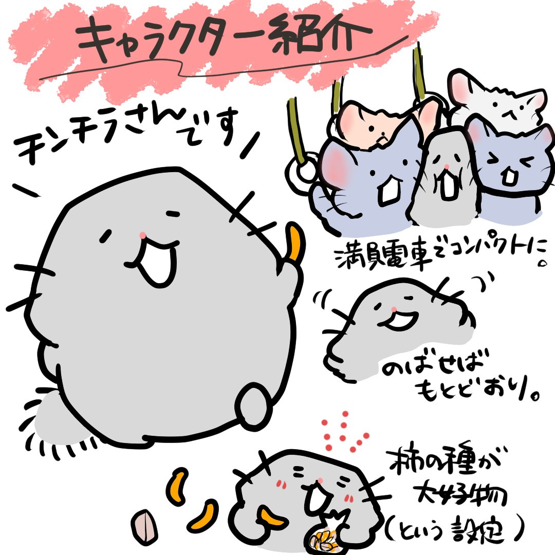 あさみん【チンチラフレンズ🐹🦫▶デザフェス63両日B-31】 tweet media