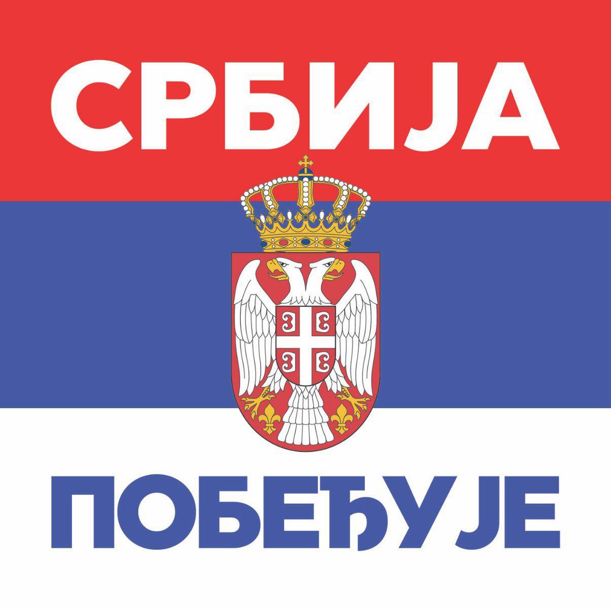 Šalju mi moji seljaci da su sve kapije izlepili ovom nalepnicom. Milina za videti kad prodješ kroz selo. 🇷🇸🇷🇸💪💪👏👏